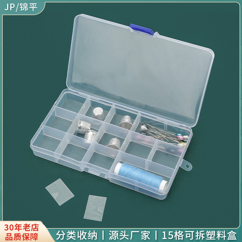 中号15格 可拆分透明塑料 整理收纳盒 组装针线盒 塑料耳饰收纳盒