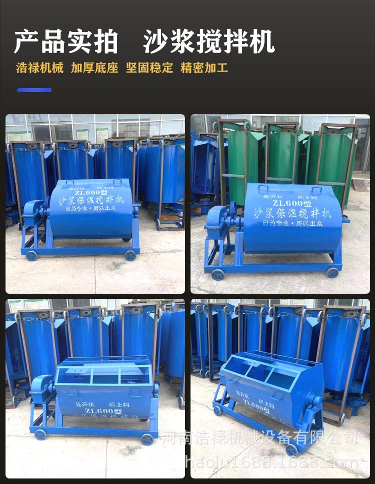 砂浆搅拌机1.3.jpg