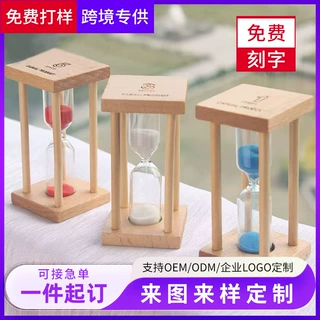 餐馆上菜计时沙漏定制玻璃塑料木架企业logo印刷30分钟餐饮倒计时
