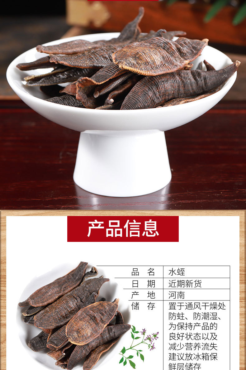 Shui Zhi Dried Leech (Hirudo medicinalis) — Sun-Dried Clean-Water Leech for TCM Decoction overview