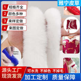 批发仿兔毛毛条手工汉服帽条花边服装袖口装饰唐装斗篷毛绒条辅料