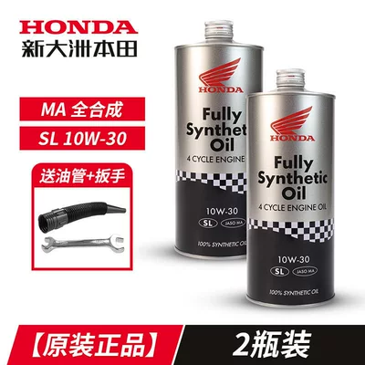 Honda motorcycle oil, fully Gasoline Engine Oil - ma-full-syntheticsl-10w-302-bottlescomes-with-oil-hose-wrench-and-spanner