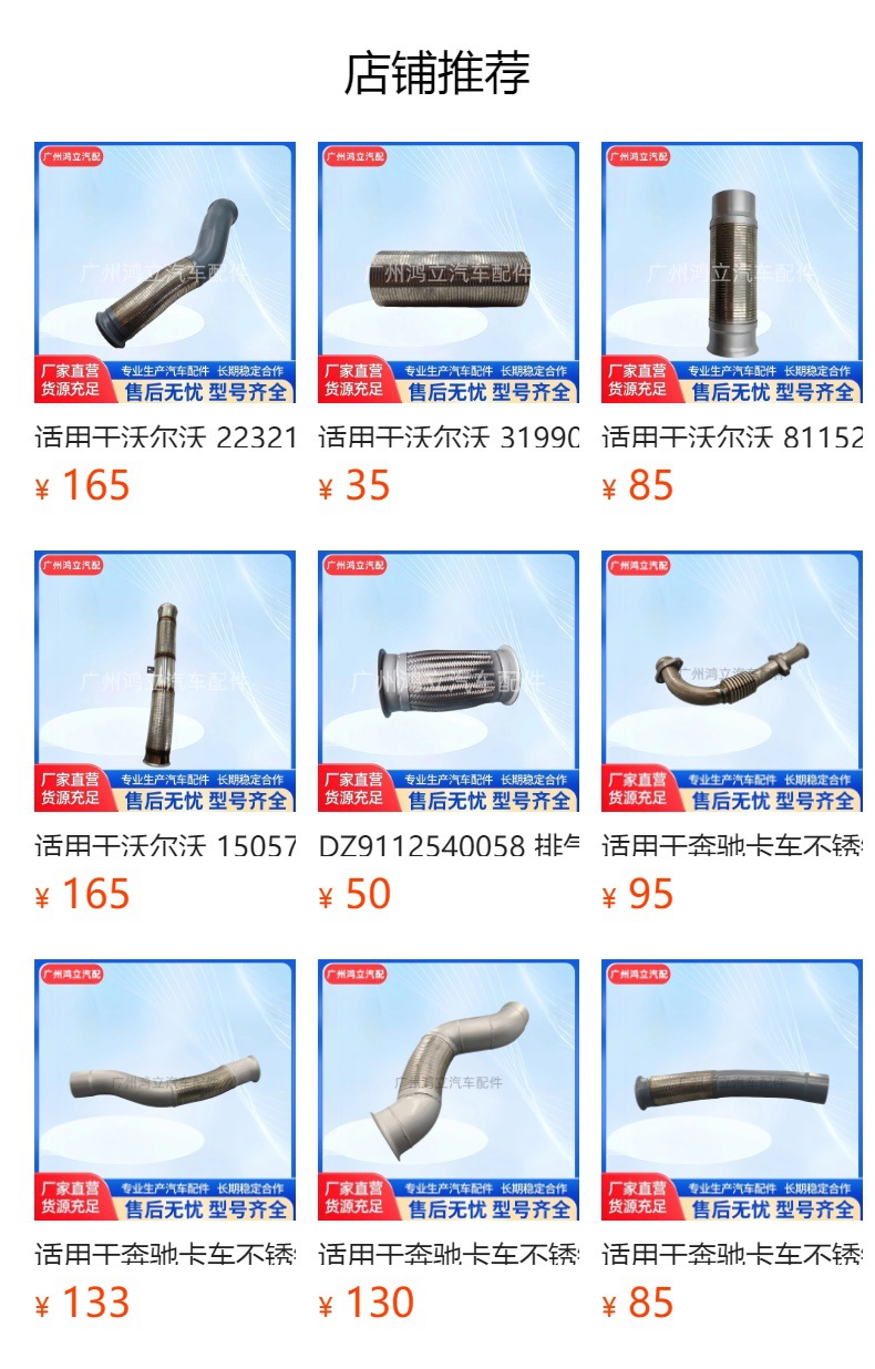 Howo Wg9725542041 Evb Exhaust Pipe Assembly Engine Exhaust Parts