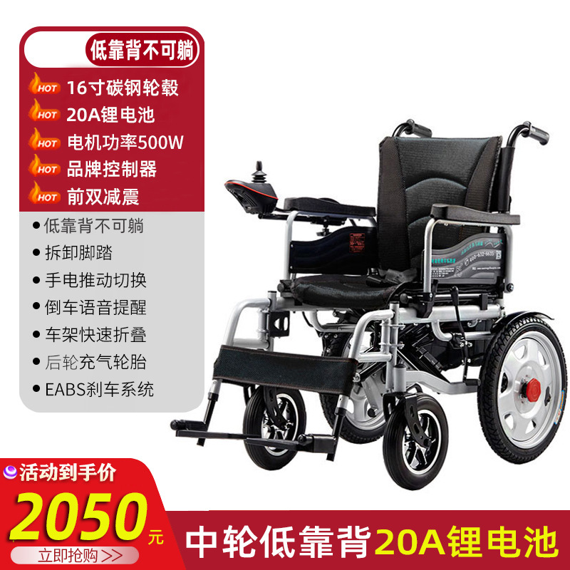 100 mil millones silla de ruedas eléctrica plegable automática larga resistencia batería de litio silla de ruedas portátil para los ancianos discapacitados