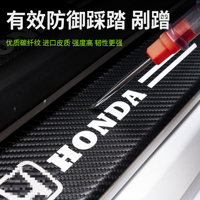 Haval H1M6H6H2H2SH4H5H8H9F5F7F7X Harvard car threshold bar anti-stepping stick door anti-kick pad