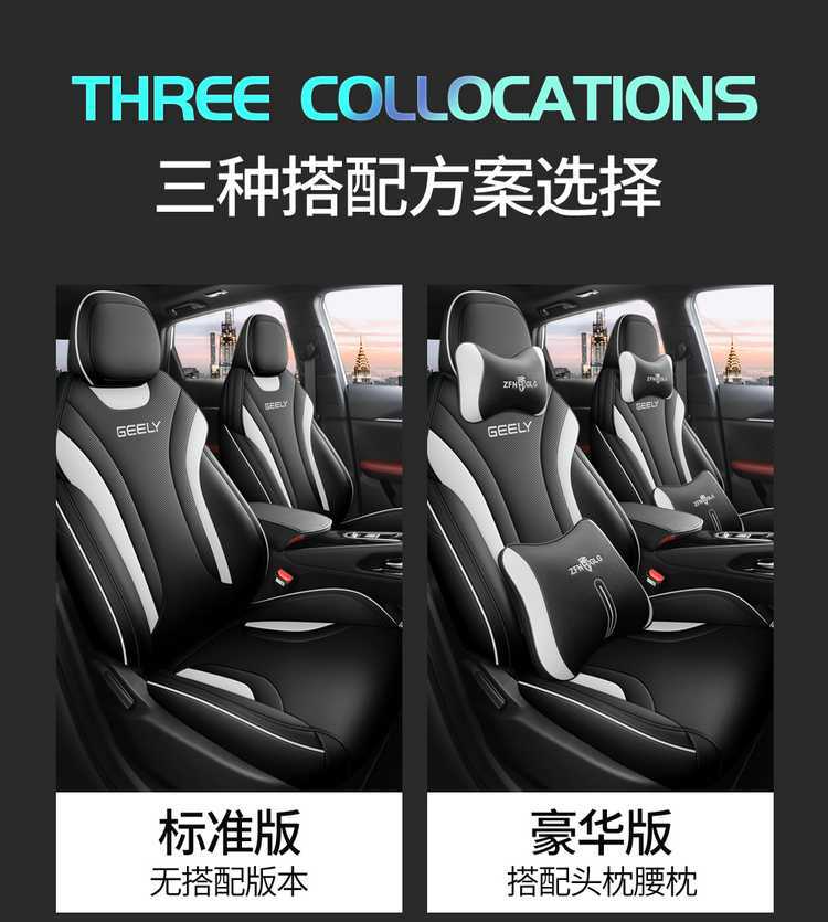 23/202425 Geely Binyue Cool Special Seat Cover All-Inclusive Seat Cover Four-Season Car Seat Cushion Leather Seat Cushion