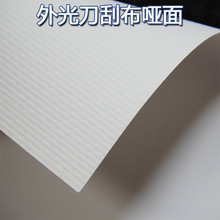 PVC Flex Banner���ԇ��L������V��l����PVC���䲼��⵶�β�