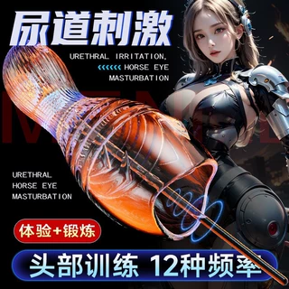 久爱飞机杯男用电动龟头自慰阴茎震动训练器成人情趣性用品七彩