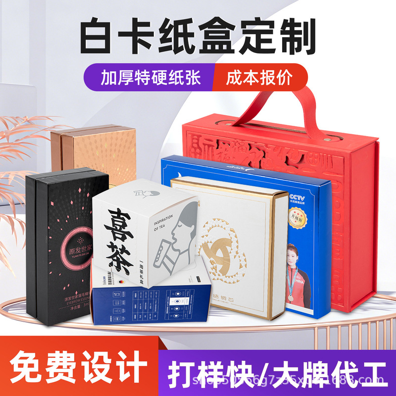 Hangzhou Small Batch Packaging Boxes Customized Foldable Skincare Product White Cardboard Boxes with Color Printing for Cosmetics Packaging Hangzhou Small Batch Packaging Boxes Customized Foldable Skincare Product White Cardboard Boxes with Color Printing for Cosmetics Packaging