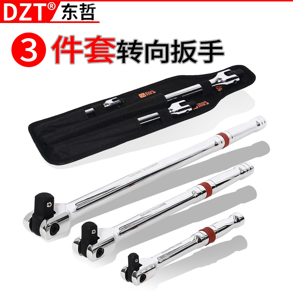 现货F杆套筒扳手套装 3pcF型强力扳杆 加力杆活动头扳手工具套装