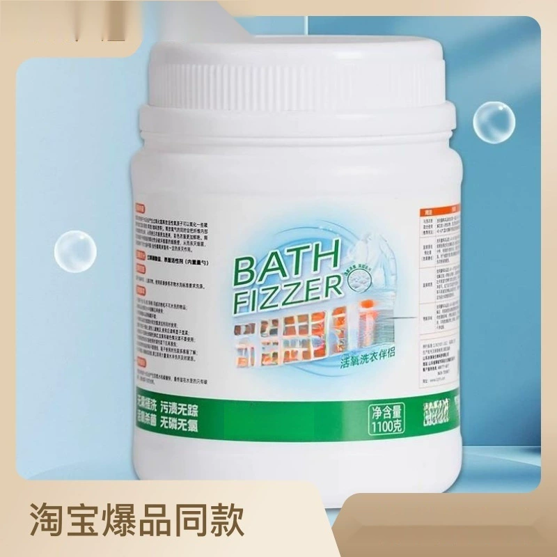 Стиральный порошок для отбеливания, сильное средство для удаления пятен, отбеливание, удаление желтизны, отбеливание солевым цветом.