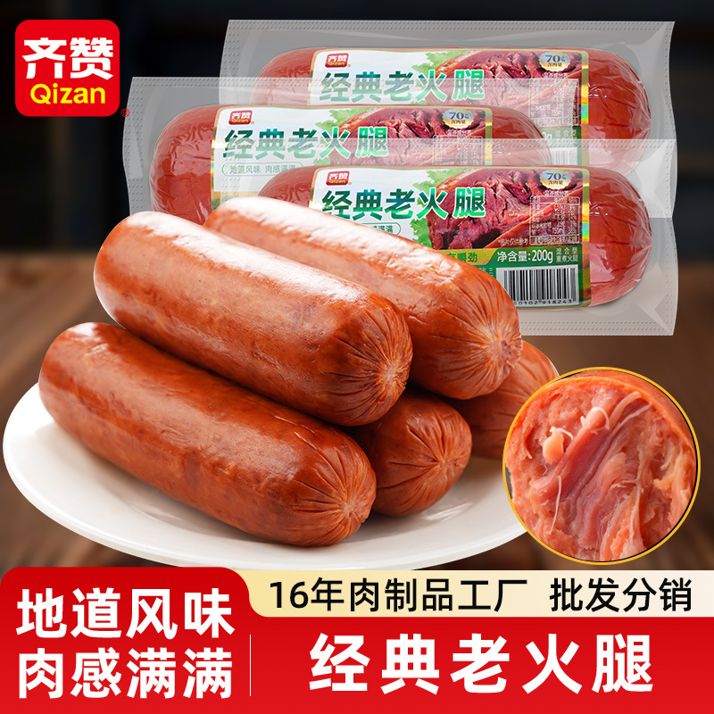 经典老火腿手掰大块肉香肠熟食即食熏煮老式大火腿猪肉腱子肉批发