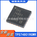 原装现货 TPS74801RGWR 1.5A低压差稳压器 VQFN-20