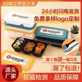 一次性餐盒;塑料包装杯;外卖餐饮包装