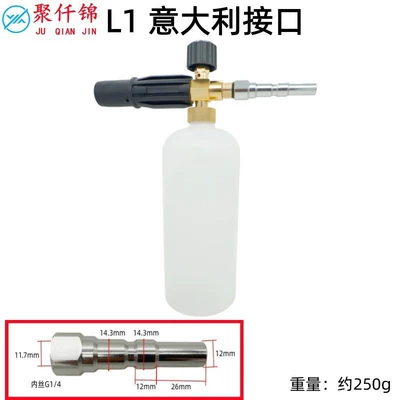 High pressure car wash water gun – foam water gun - l1-italian-interface-type-c-type-b-foam-pot