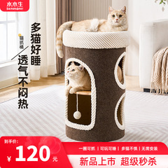 猫の巣の家庭は敷地を占有していません。猫が一体になっています。