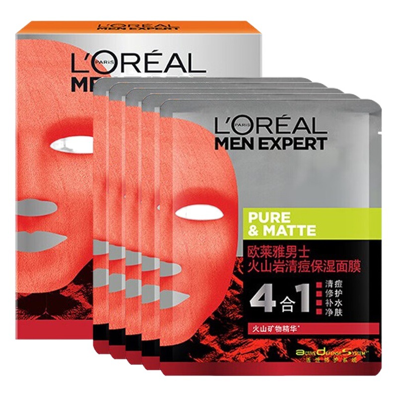 L'Oreal Men's Facial Mask Hyaluronic Acid Hydrating Moisturizing Repair Mask Oil Control Refreshing Skin Care Products Men's Patch Pack