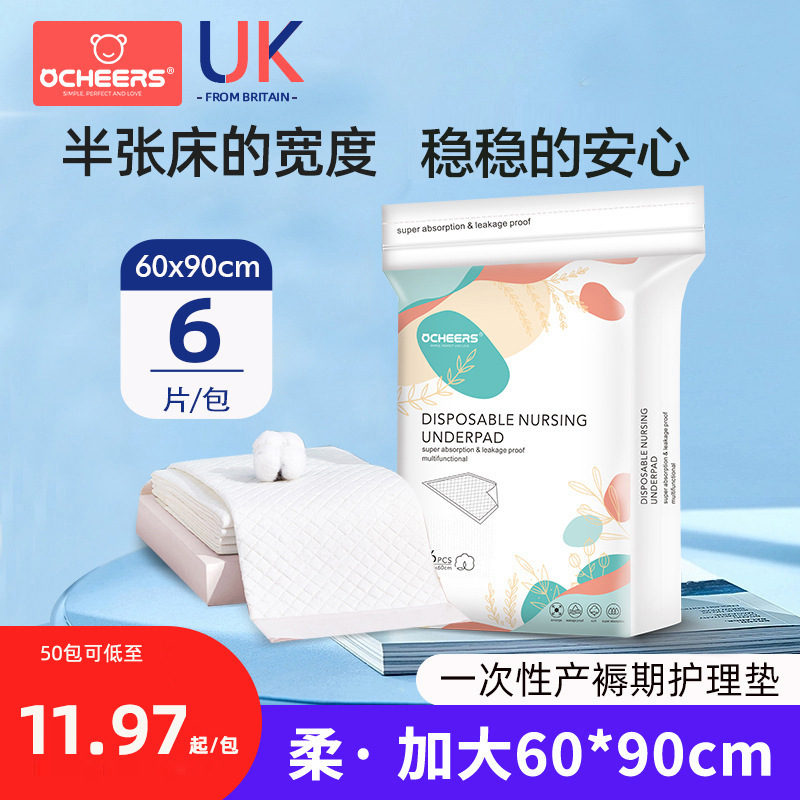 British/Birth Pad 60X90 Postpartum Care Pad Diaper Pad Disposable Maternity Special Mattress Diaper Pad Wholesale