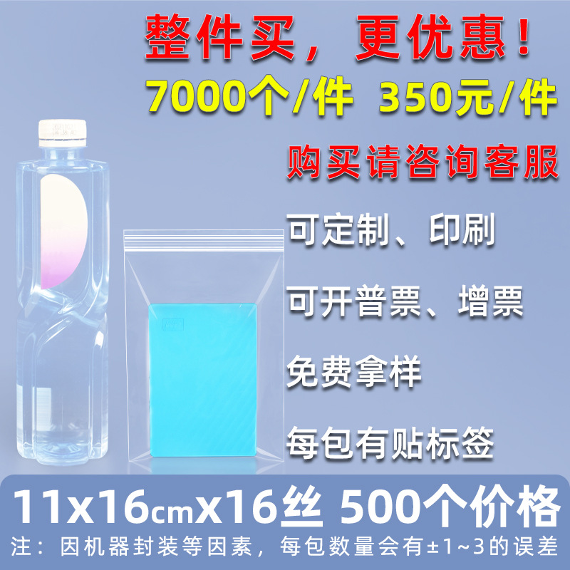 Bolsa ziplock de 20 pes de seda personalizada, bolsa de sellado de alimentos de plástico grande, bolsa de sellado de plástico de hardware transparente, bolsa de sellado de joyería pequeña