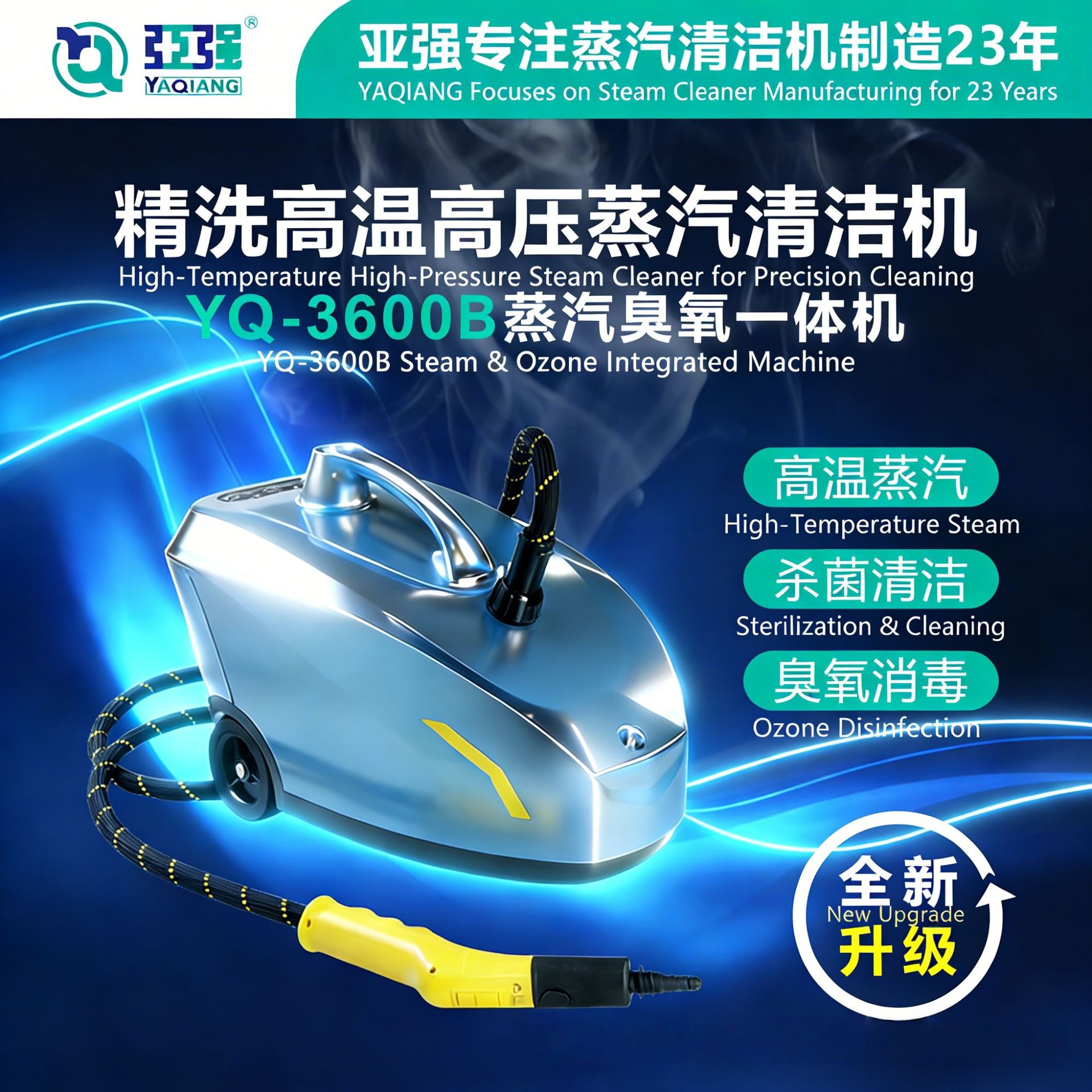 厂家供应汽车美容店蒸汽清洗机洗美店臭氧消毒机多功能蒸汽清洁机