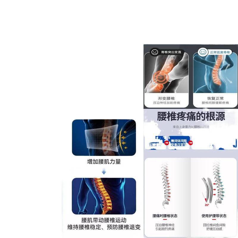 医用同级护腰带腰间盘突出腰椎腰带医用级腰部支撑腰托护腰专用腰|undefined