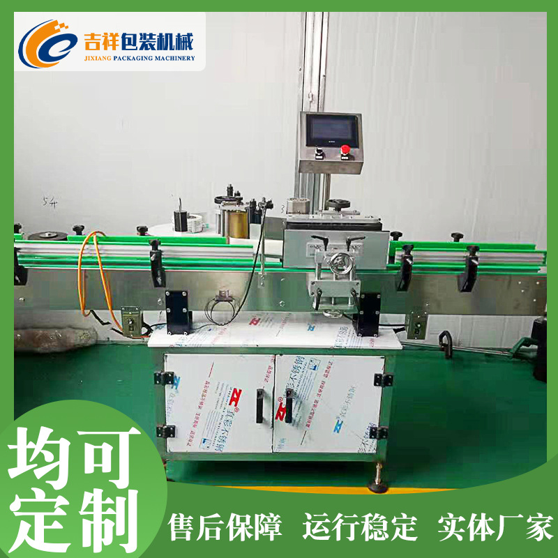 供应自动圆瓶贴标机 圆瓶定位全自动贴标机 消毒液不干胶贴标机