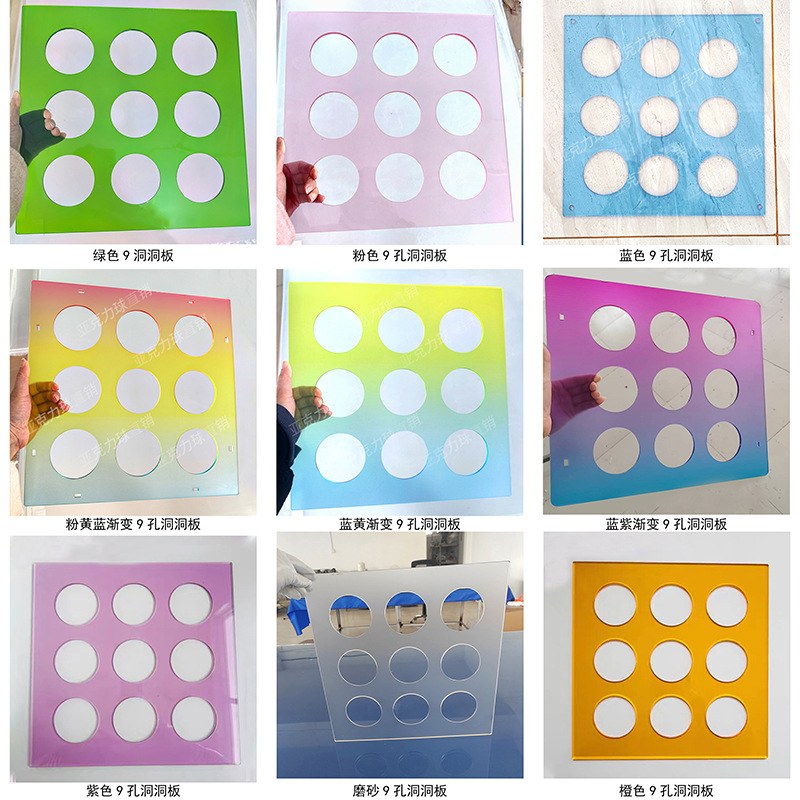 攀爬架亚克力透明装饰板DIY渐变彩色洞洞板忙碌板镜子平台板