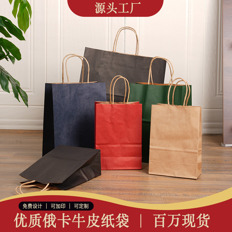 Customized Kraft Paper Bag Gift Bag Packaging Holiday Gift Small Tote Bag Printed with Logo Takeaway Packaging Bag Commercial