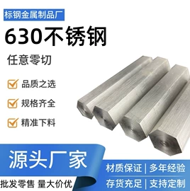 不锈钢圆棒;不锈钢板;不锈钢六角棒