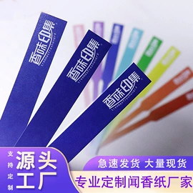 车用香水香薰;试纸;车挂