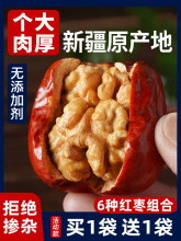 新疆特产枣夹核桃枣仁派大红枣脆枣子孕妇官方旗舰店独立包装