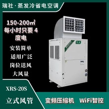 韶关 大型工厂空调工程 办公楼 酒店 中央空调