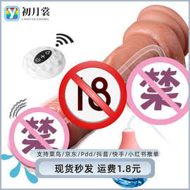 龙泉液态硅胶喷水震动加热阳具女用自慰器震动棒超大超软仿真阳具