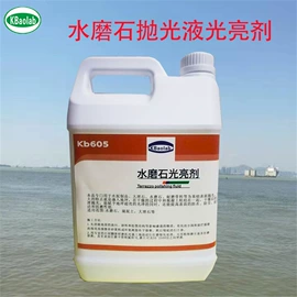 地板蜡;石材养护用品;地板清洁剂