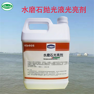 Terrazzo brightener cement floor polishing liquid floor polishing agent terrazzo maintenance stone polishing agent