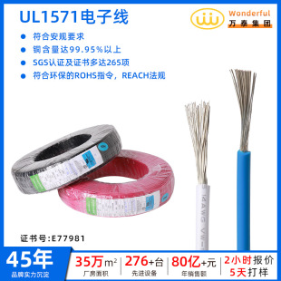�f̩����ul1571��Ӿ�20-30AWG pvcܛ�����~о늾������B�Ӿ���