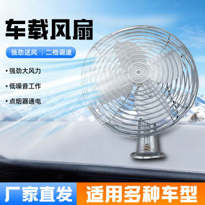 Ventilador de carro 6 polegadas metal completo alta potência