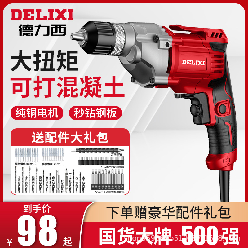 Delixi hand electric drill household multifunctional 220V el..