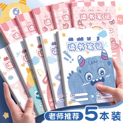 Reading Notebook, Collection of Good Words and Sentences, Reading Record Book, Primary School Grade 5, Daily Accumulation Special Use