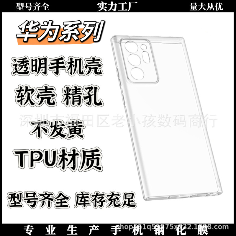 Suitable for Huawei Mate70Pro Transparent Tpu Soft Shell P80Pro Four-Corner Anti-Fall Non-Yellowing Mobile Phone Protective Case
