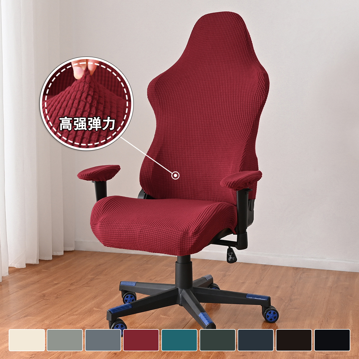 Funda para silla de juegos de lana polar elástica transfronteriza, funda universal para silla de juegos de color sólido, a prueba de polvo, para cibercafé