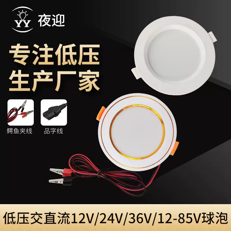 直流低压led筒灯12v夜市摆地摊灯家居停电应急电瓶夹筒灯厂家批发