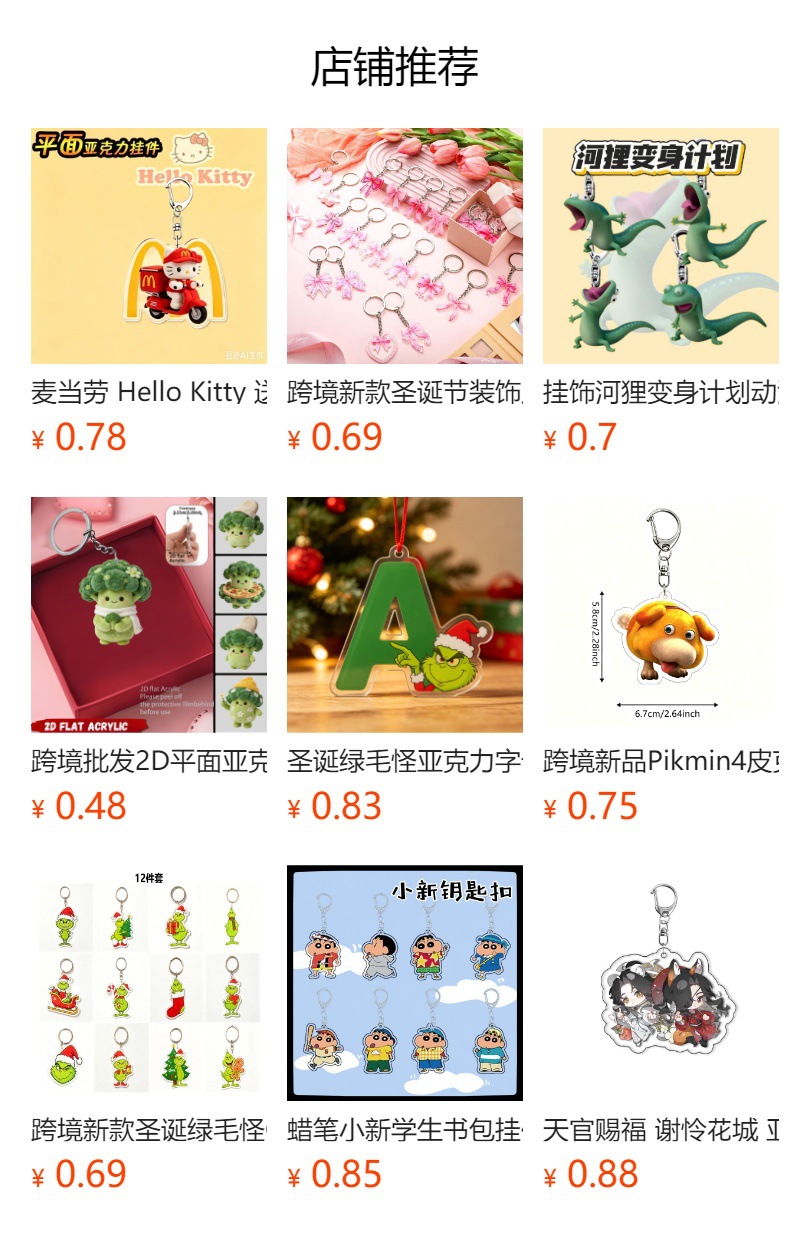 Cross-border new product: desktop decorations, home and office acrylic ornaments, Christmas decorations
