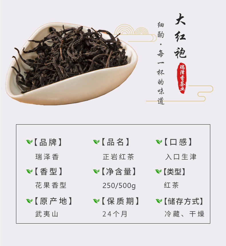 精品袋装大红袍_03.jpg