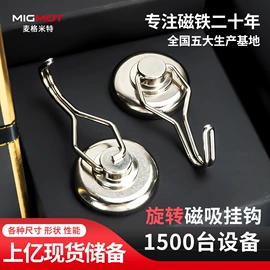 永磁材料;衣钩/挂钩