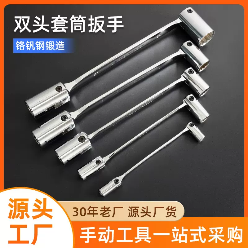 现货套筒扳手工具l型13烟斗套筒加长内十二角套筒
