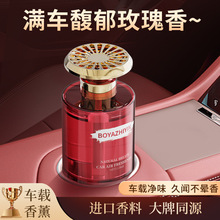 抖音爆款希尔顿酒店车载香薰香氛新高级汽车香水女士用持久男士香