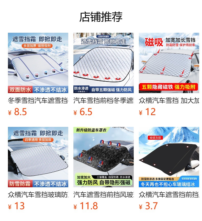 Car snow shield for front windshield, enlarged and widened, hook-type car window protection, semi-cover car snow cover