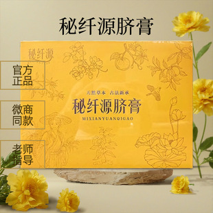 Secret Fiber Source Navel Cream Small Pills Navel Cream Patch Set 30 Pieces Skin Cleansing Water Micro Business Beauty Salon Same Style