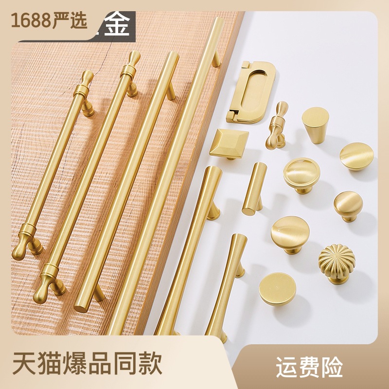 黃銅北歐風現代簡約輕奢衣櫃門拉手櫥櫃抽屜鞋櫃金色南瓜單孔把手